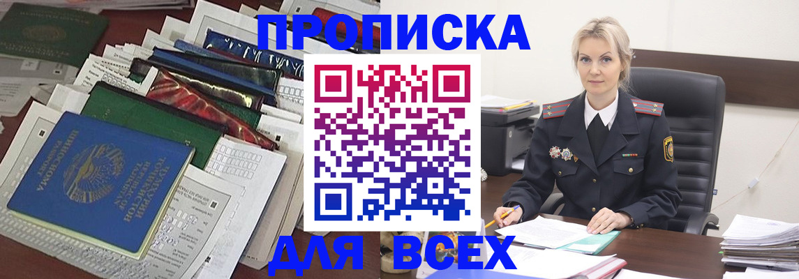 временная регистрация недорого в Пикалёво