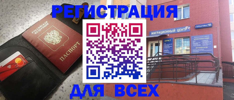 временная регистрация гарантия в Пикалёво